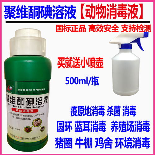 獸用養殖場高效消毒劑全解析 從百毒殺到稀戊二醛的科學應用與疫病防控