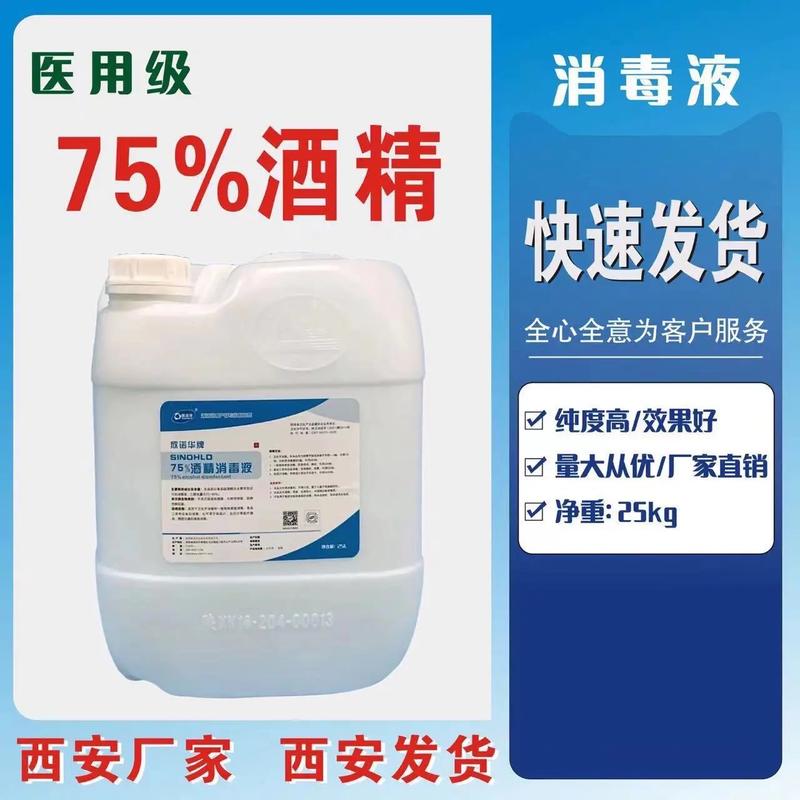 西安市場常見消毒劑與工業化學品解析 氫氟酸、硝酸、工業酒精與次氯酸鈉的應用與安全