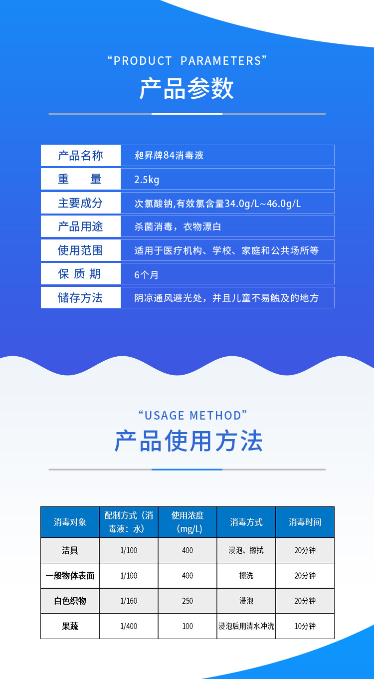 生活中高效消毒選擇的大桶容量洞察——2.5kg/2.5L次氯酸鈉被全面考量一案例解讀